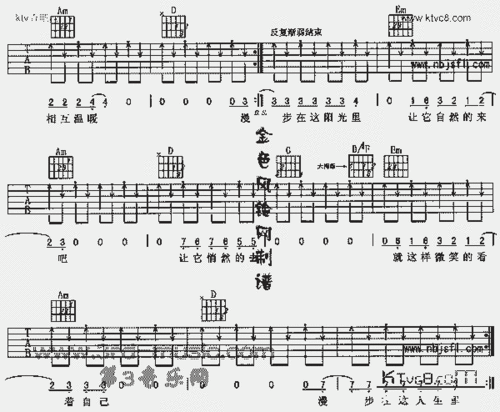 漫步_吉他曲谱_哆来咪123曲谱网