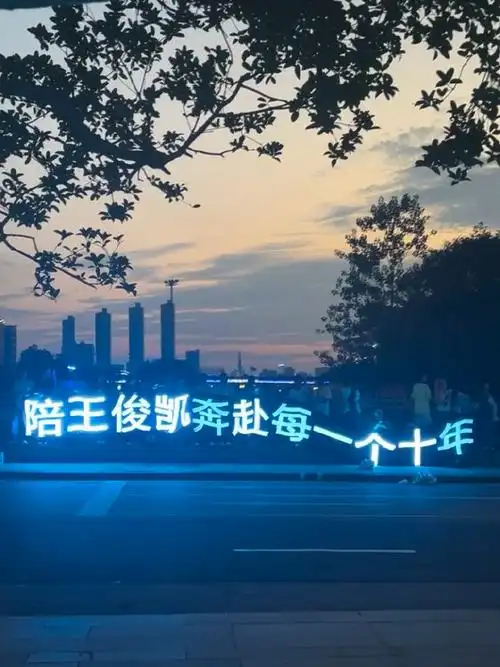 王俊凯翻牌##你好星期六