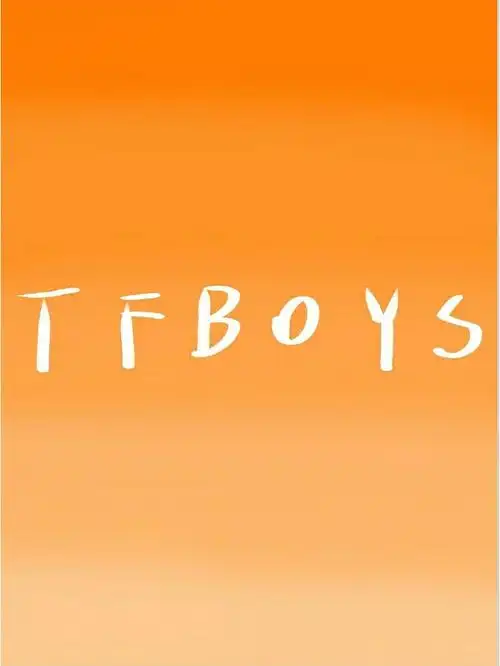 壁纸  #应援色  #tfboys #tnt  #tf家族三代  #tf家族  #四代