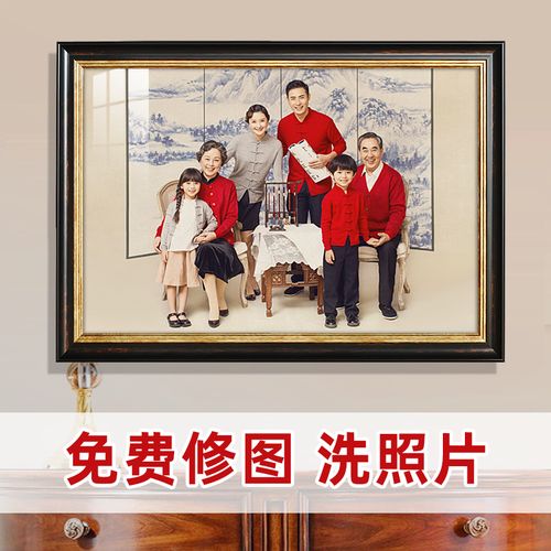 全家福相框定制中式复古洗照片做成来图定做40 48 60寸36制作挂墙