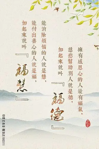 最新版佛言佛语图片欣赏不要错过711