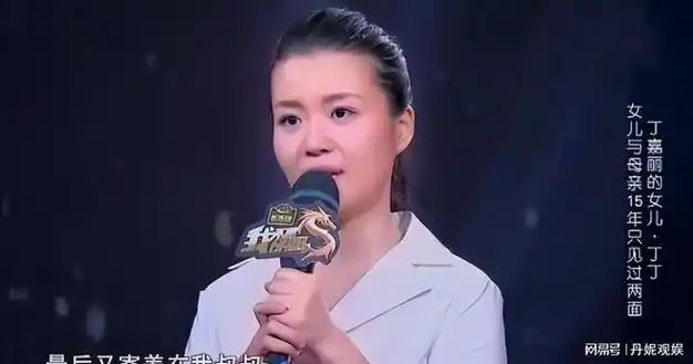 丁嘉丽之女胡琳娜在父母离异的阴影中长大今36岁不敢结婚