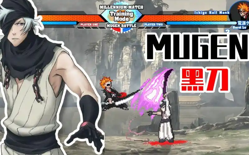 死神mugen人物包分享黑刀技能招数演示