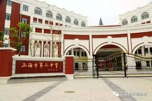 相伴升学路 3 人 赞同了该文章 市二中学 上海市第二中学是一所百年老