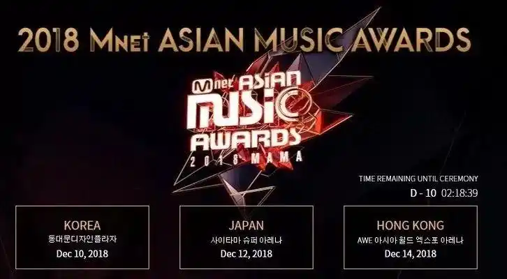 2018mama颁奖典礼获奖名单盘点