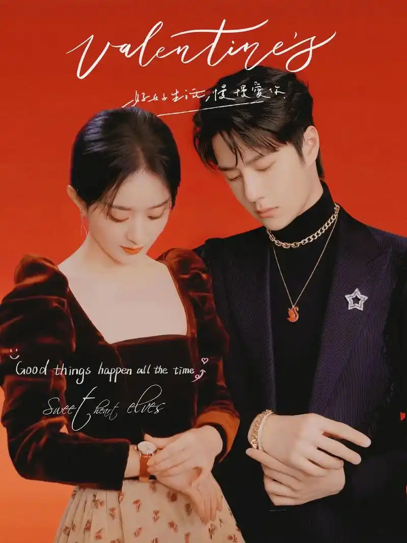 你眼中诗意的人间烟火, 是我想要抵达的彼岸. #赵丽颖王一博 - 抖音