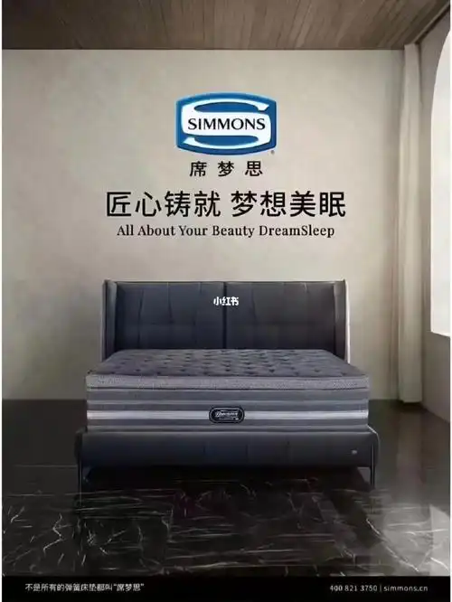 simmons席梦思  #席梦思床垫  #美国席梦思  #席梦思  #舒适床垫怎么