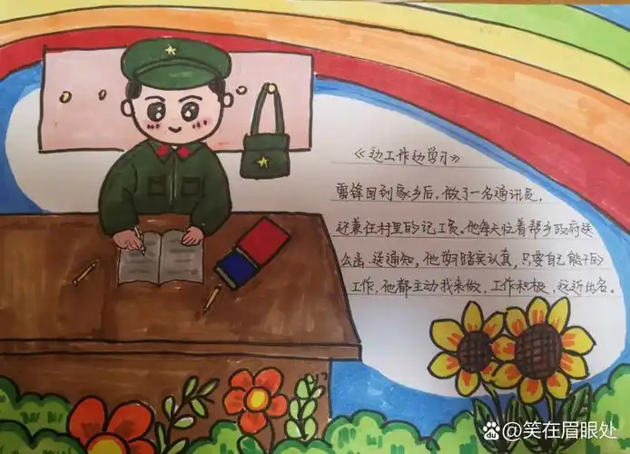 亲子阅读红色书籍手抄报 加班加点终于完成了,小时候给自己补暑假作业