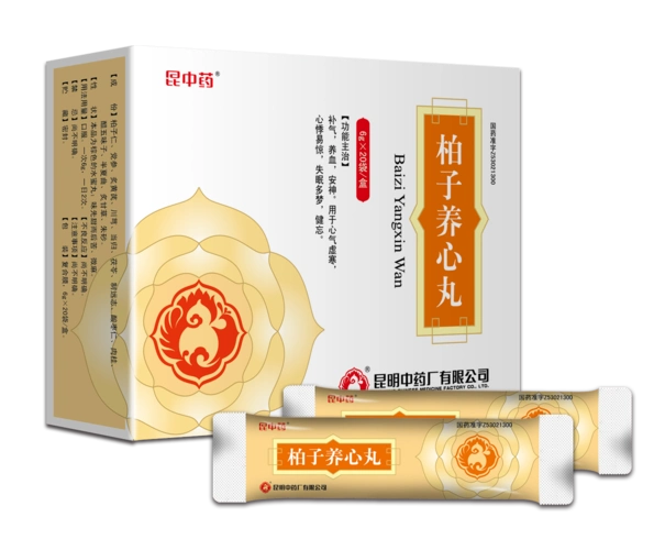 百年名方昆中药柏子养心丸宁人心精气神