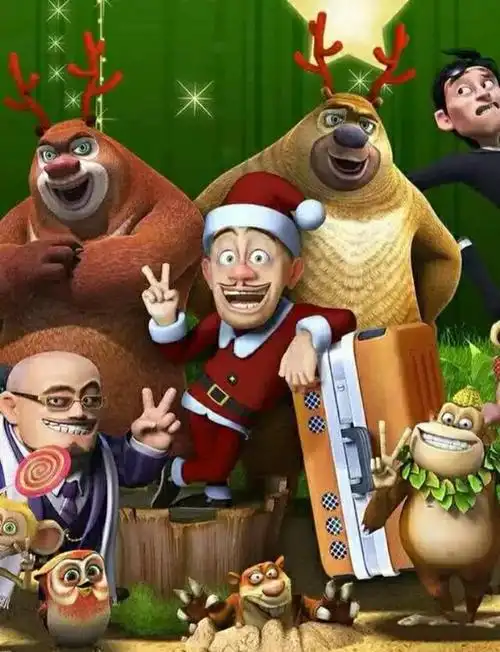 熊出没高清壁纸集