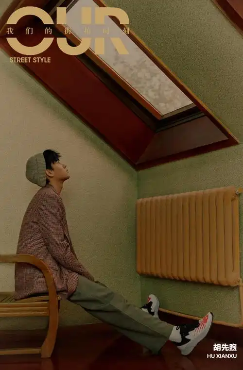 男士街拍 恣意一冬 主题 胡先煦的街拍look