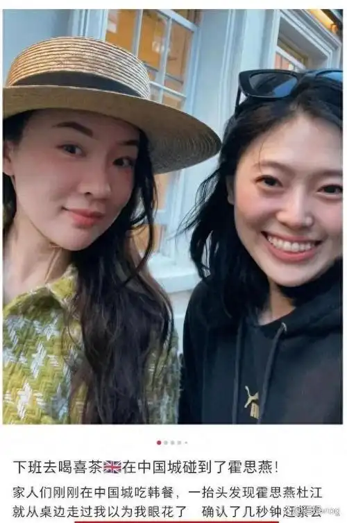 在9月22日的一天,北京的一位网友偶遇到了霍思燕和她的闺蜜熊乃瑾在一