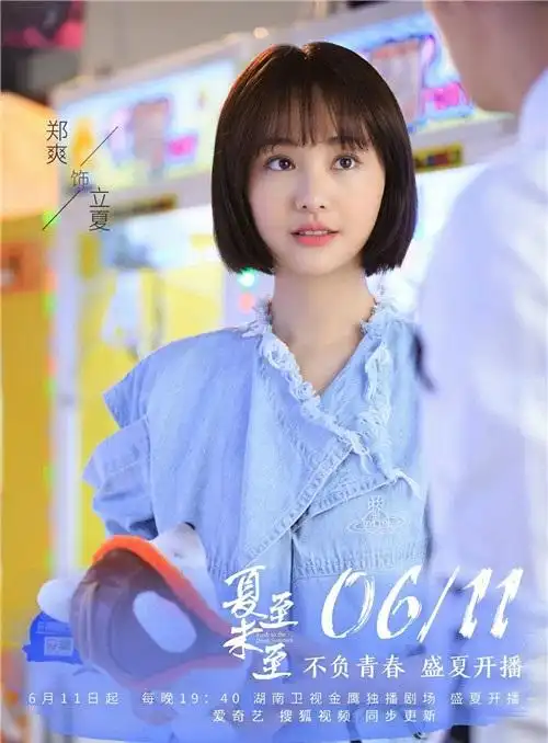 郑爽代言费是多少?