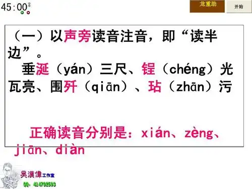 垂涎(yán)三尺,锃(chéng)光 瓦亮,围歼(qiān),玷(zhān)