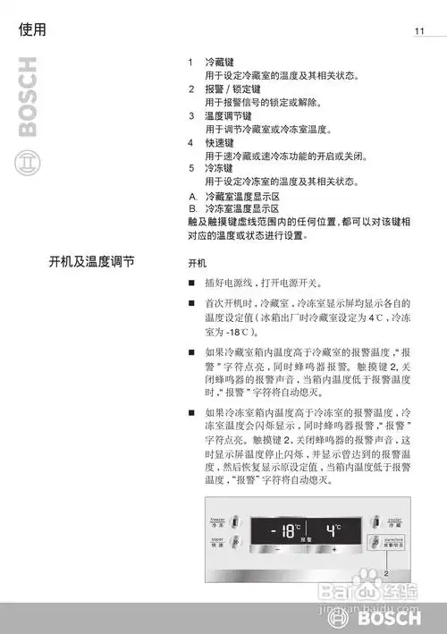 博世kan63v40ti双开门家用电冰箱使用说明书:[2]