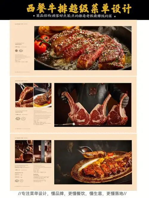 米其林餐厅西餐菜单设计高端大气简约