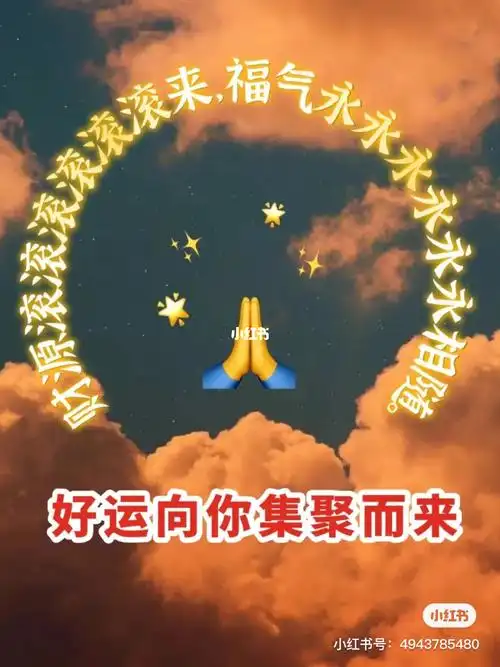 愿一切顺利好运相伴05