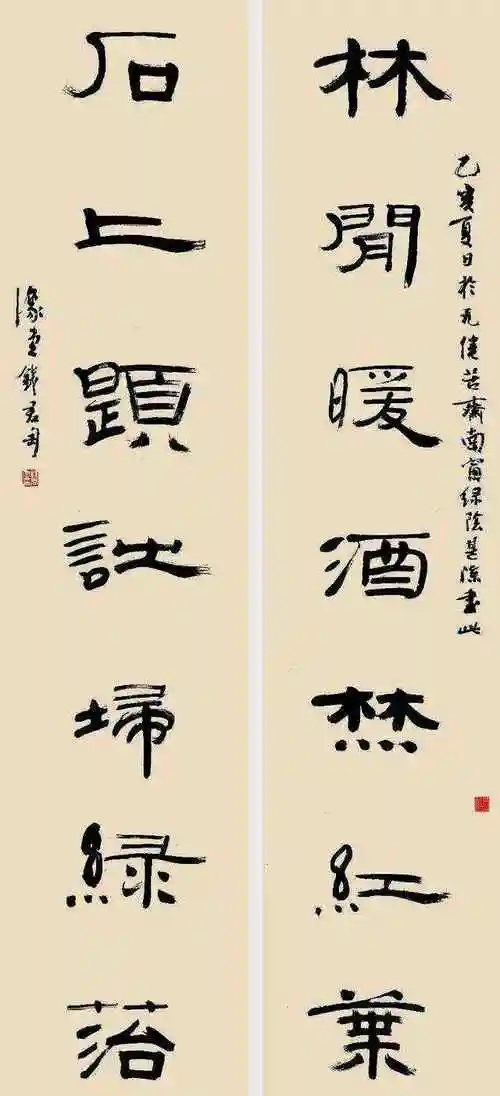 钱君匋先生书画篆刻作品选辑