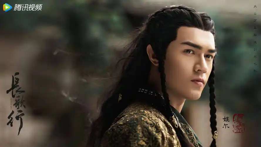 电视剧长歌行海报文案