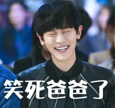 exo表情包 朴灿烈 chanyeol
