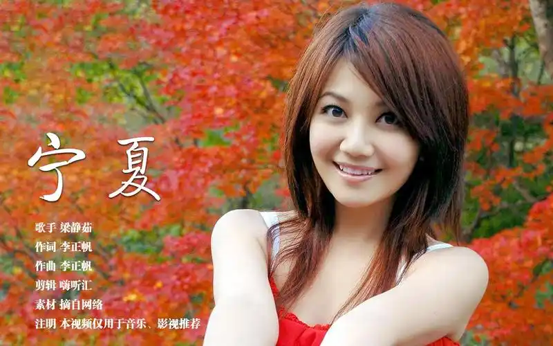 梁静茹一首《宁夏》,熟悉的声音朗朗上口,忍不住唱了起来!