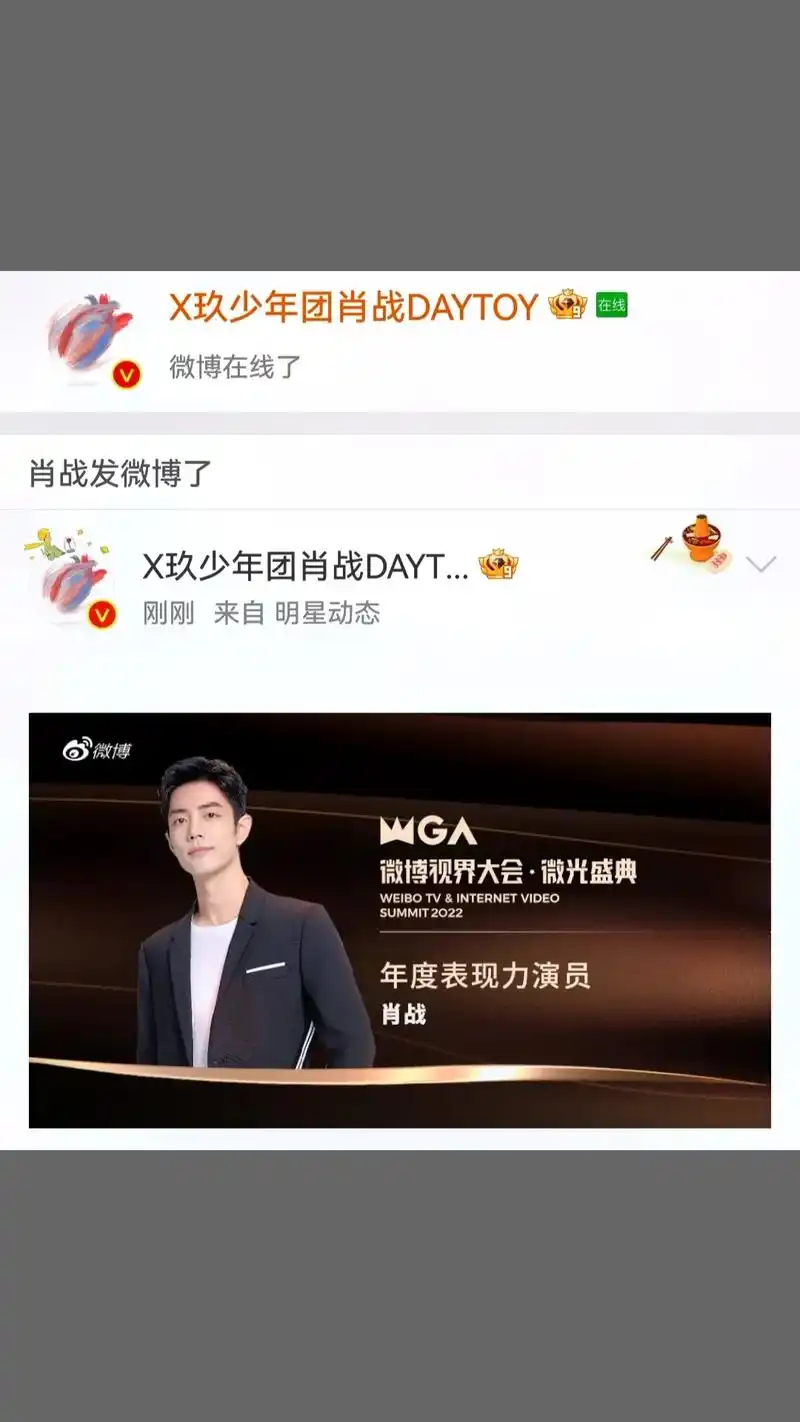 肖战 #肖战的小飞侠 第一次同时空遇见你 - 抖音