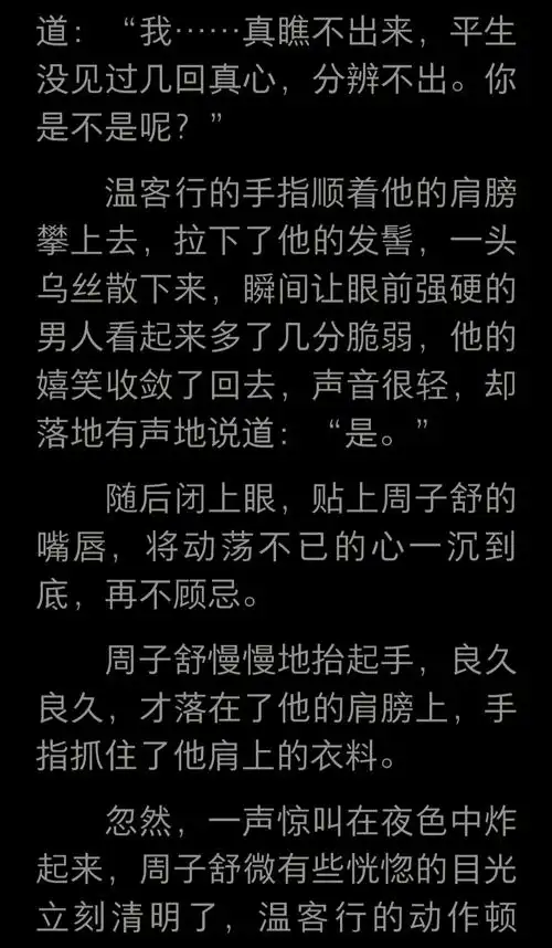 别殇了……看看温周的绝美爱情吧