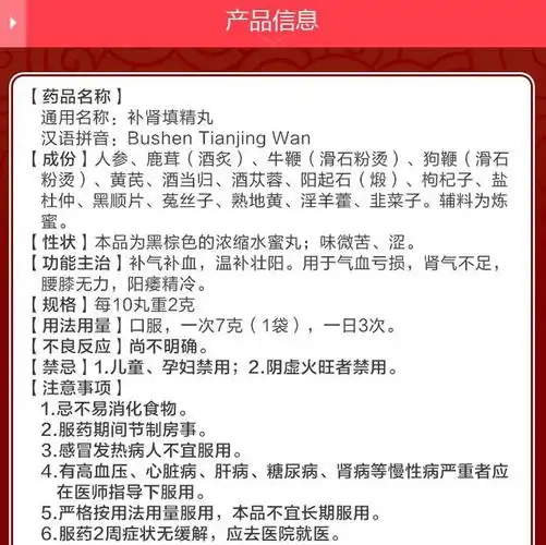 【敬修堂】补肾填精丸 7g*10袋/盒