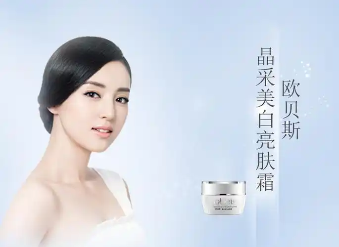 obeis欧贝斯 晶采美白亮肤霜50g减少晦暗均匀提亮肤色_7折现价62.4元