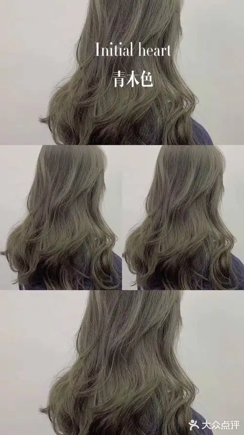 染发青木色