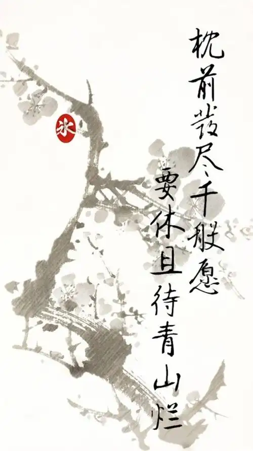 古诗词古风文字锁屏系列1,高清图片,手机锁屏桌面-壁纸族