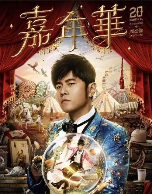 周杰伦在线闹脾气,阿信在线哄兄弟,网友:小杠霸创作灵感又来了_个性