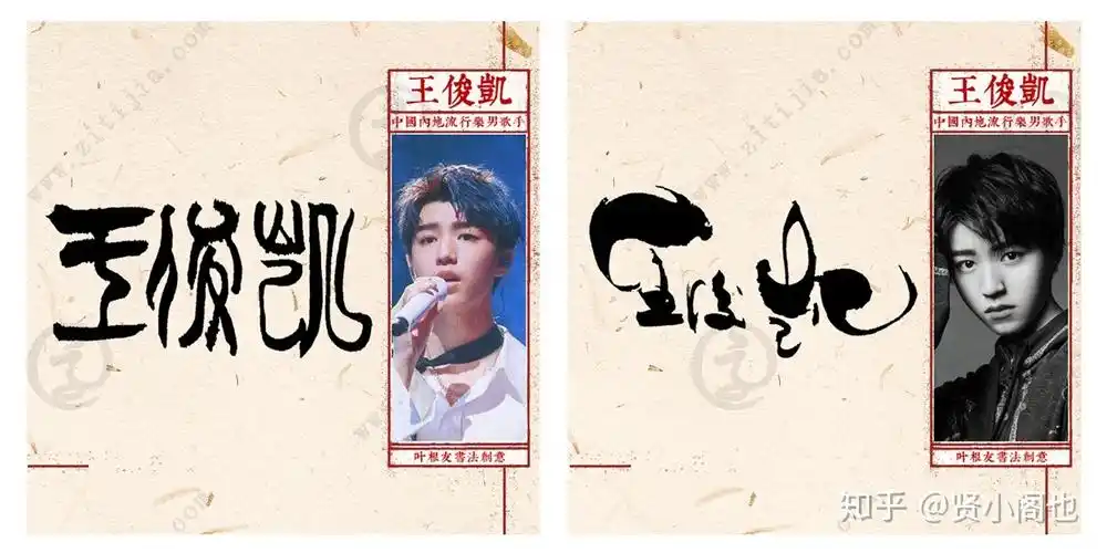 中国少年偶像的独特魅力王俊凯名字设计
