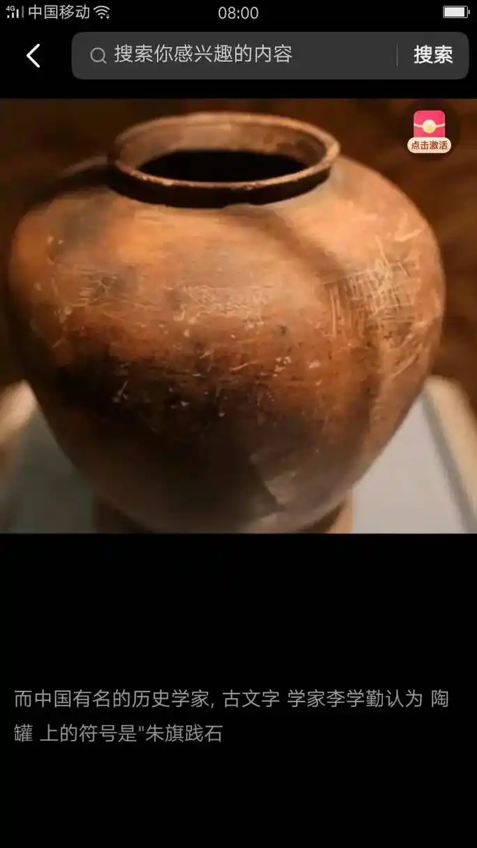 良渚文化与贾湖遗址文字