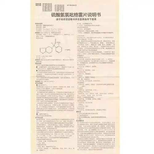 【泰嘉 硫酸氢氯吡格雷片 25mg*60片】价格_多少钱一盒_说明书_作用与