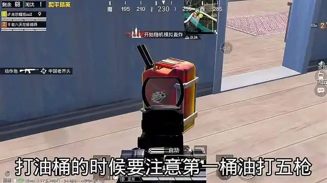 和平精英:油桶老六阴人掉大分,侥幸击杀极品单字昵称宝!