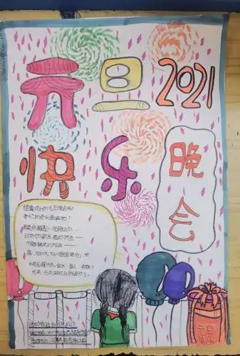 江阳西路学校五年级海报设计活动