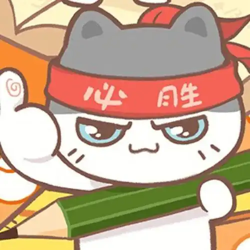 分享一波必胜头像