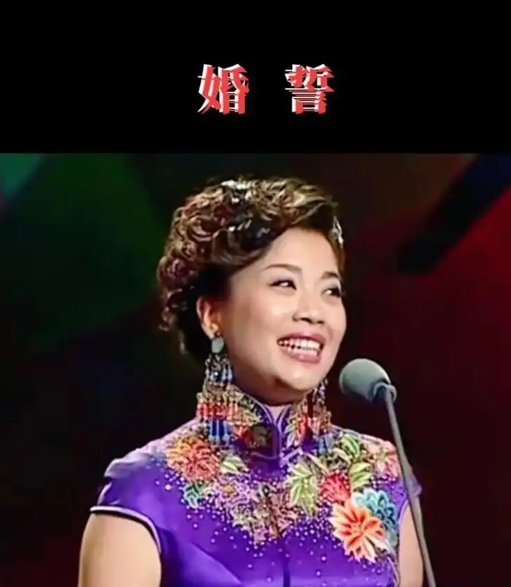 婚  誓 #演唱  张也 吕继宏98 #经典唱段百听不 - 抖音