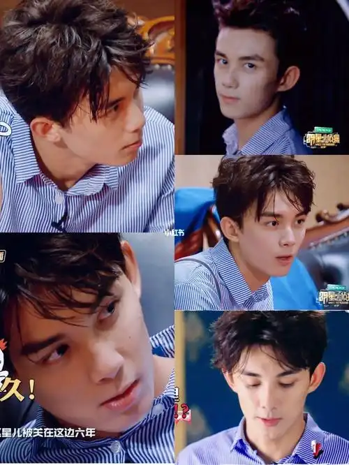 吴磊综艺截图6
