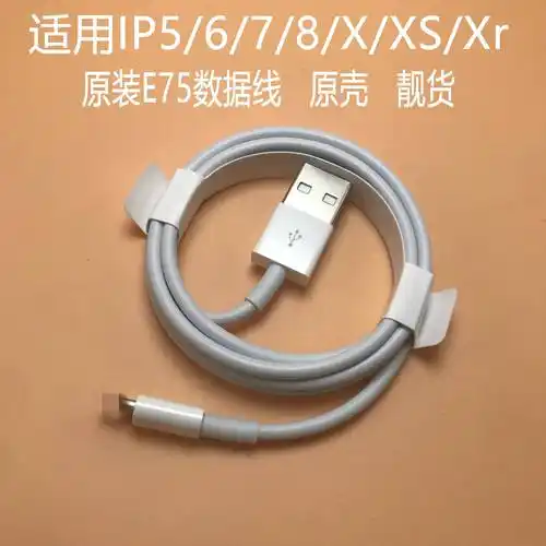 苹果11数据线代码_(苹果11数据线序列号)