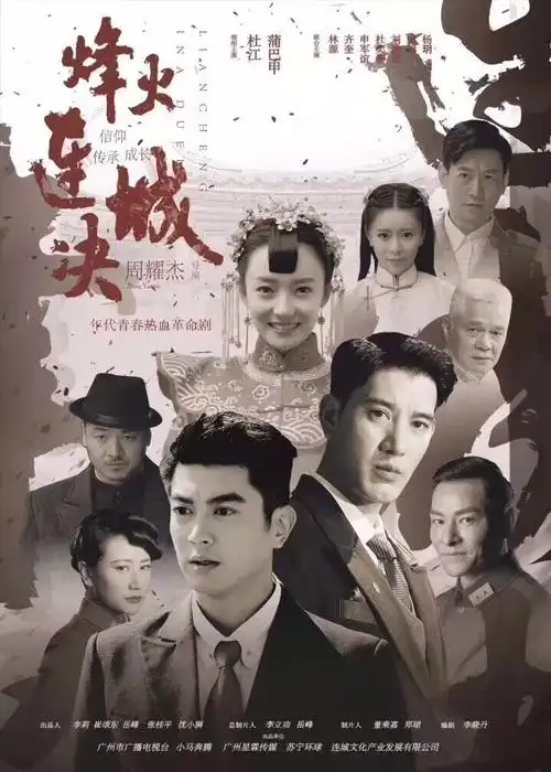 热血传奇《烽火连城决》热播 实力小花林源表现获赞