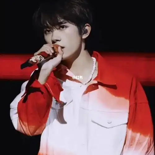 易烊千玺与红色