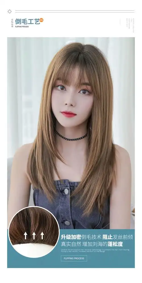 整顶假发女中长 碎发逼真自然头套 长直发空气刘海蓬松网红头套