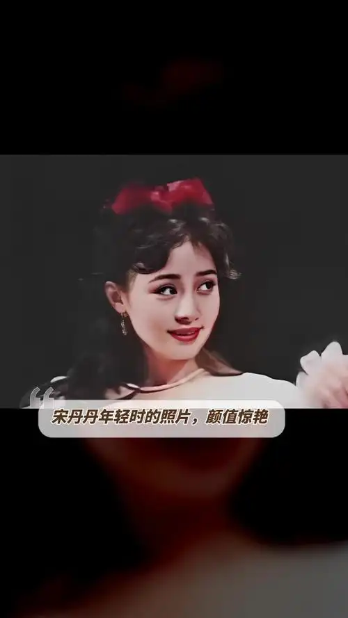 "月牙儿"宋丹丹(108将-第62员)