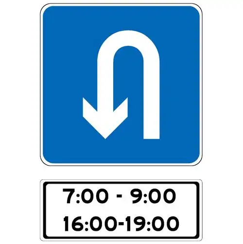 限时段允许掉头标志_指示标志-允许调头标志_交通安全标识_交通安全