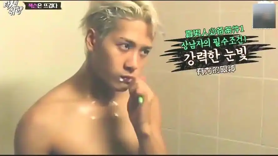 王嘉尔的真男人认证方式:腹毛,腿毛,很多很多毛