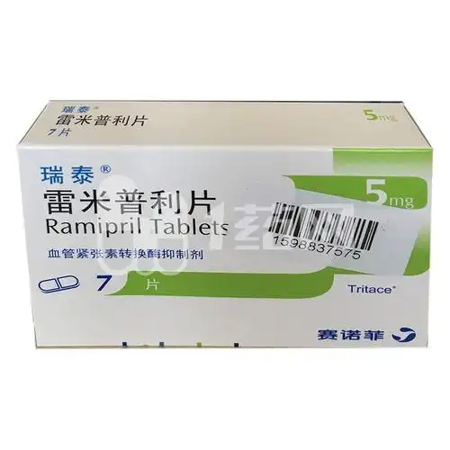 瑞泰 雷米普利片 5mg*7片