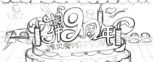 周年庆宣传海报