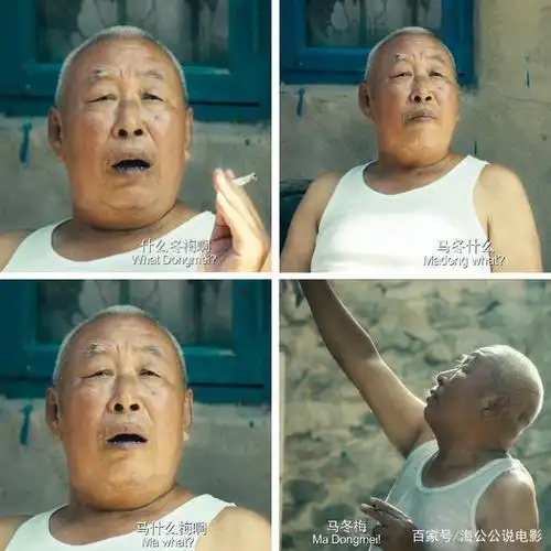 《夏洛特烦恼》马冬梅邻居耳背老大爷去世,沈腾马丽发文悼念